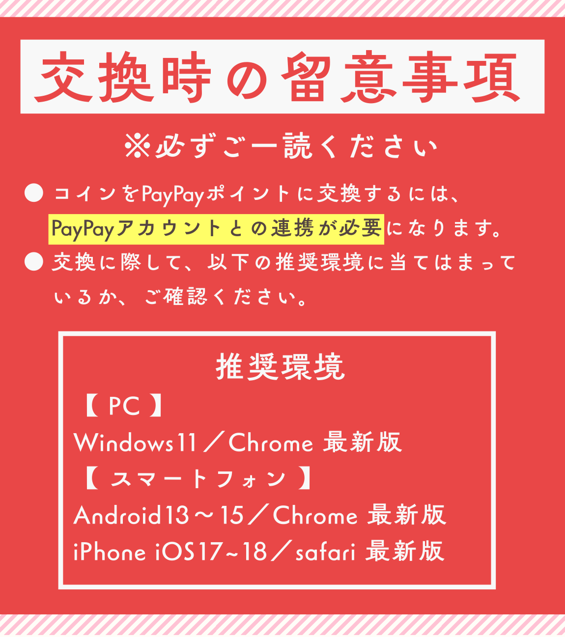 キャンペーン・お知らせ :: ぐるっとポン