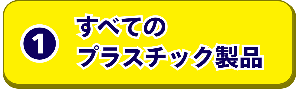 エントリー