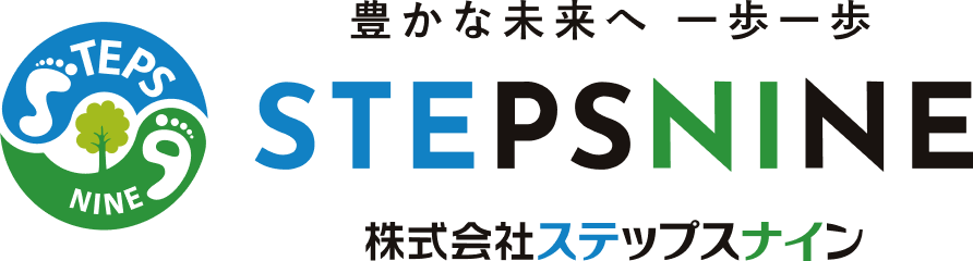 株式会社ステップスナイン